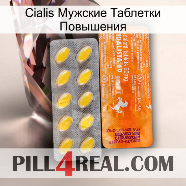 Cialis Мужские Таблетки Повышения new05.jpg